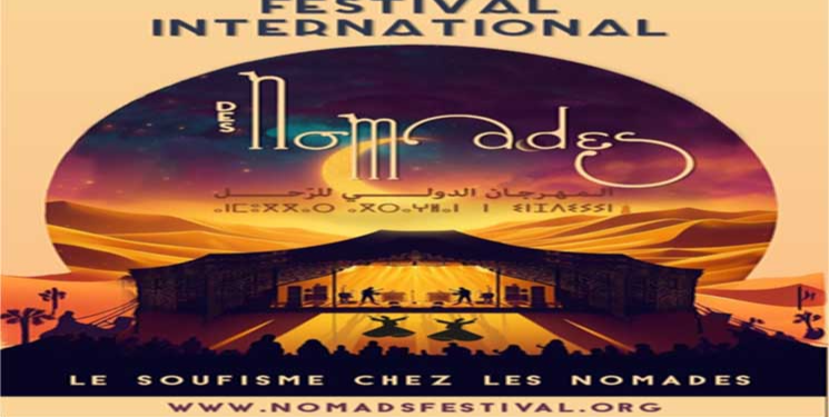 المهرجان الدولي للرحل يحتفي بالتصوف في قلب مدينة محاميد الغزلان