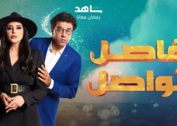 إم بي سي 5 تفرج عن برومو ل “فاصل ونواصل”