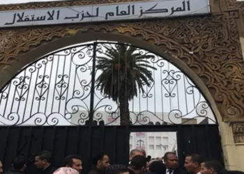 حزب الاستقلال مطالب بارجاع مبلغ مهم للخزينة