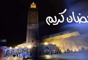 رسميا .. يوم الثلاثاء هو أول أيام رمضان الكريم (بلاغ وزارة الأوقاف)