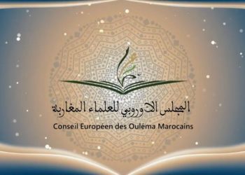 مواكبة المجلس الأوروبي للعلماء المغاربة لمغاربة أوروبا خلال الشهر الفضيل