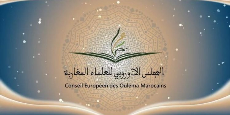 مواكبة المجلس الأوروبي للعلماء المغاربة لمغاربة أوروبا خلال الشهر الفضيل