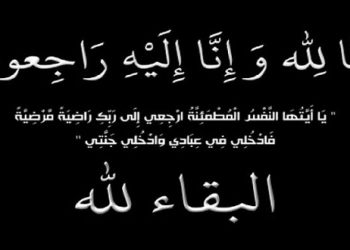 الصحافة الوطنية تفقد وجها إعلاميا بارزا