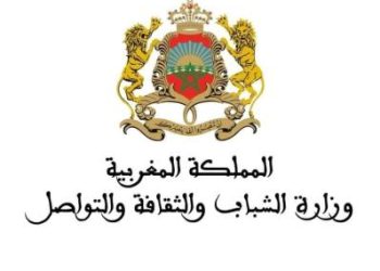 بلاغ: تمديد آجال الترشيح لبرنامج طلبات مشاريع دعم الجمعيات والهيئات الثقافية والمهرجانات إلى 20 مارس الجاري
