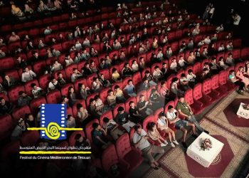 تطوان تنظم مهرجان سينما البحر الابيض المتوسط في دورته 29