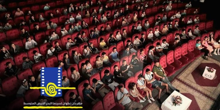 تطوان تنظم مهرجان سينما البحر الابيض المتوسط في دورته 29