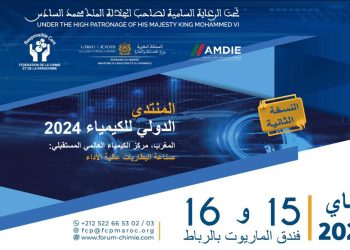 الرباط تحتضن فعاليات الدورة الثانية من المنتدى الدولي للكيمياء