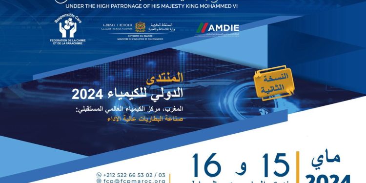 الرباط تحتضن فعاليات الدورة الثانية من المنتدى الدولي للكيمياء