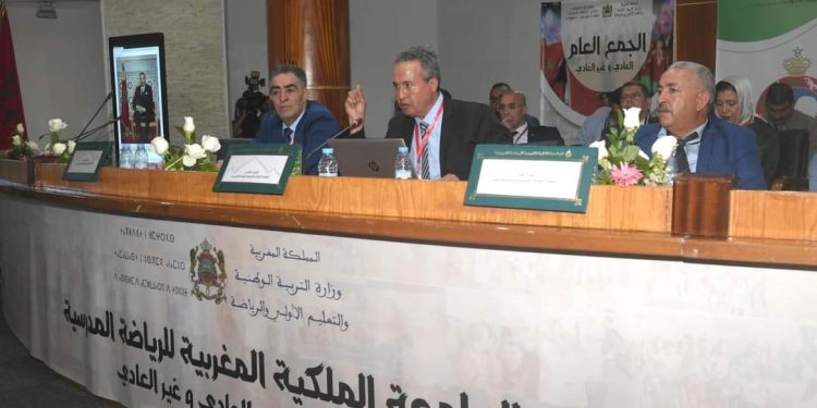 الجامعة الملكية المغربية للرياضة المدرسية تعقد جمعها العام بالرباط