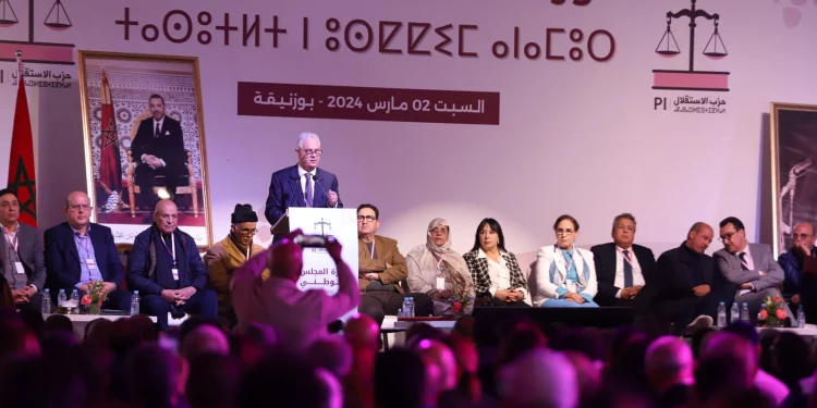 حزب الاستقلال يفتح باب الترشح لعضوية اللجنة التنفيذية
