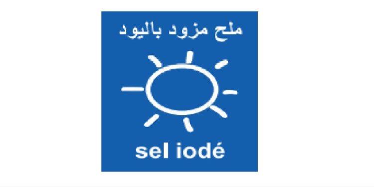 مواصفات جديدة لملح الطعام المسموح بتسويقه في المغرب