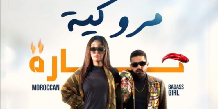 “مروكية حارة” جديد سينمائي للممثلة فدوى الطالب