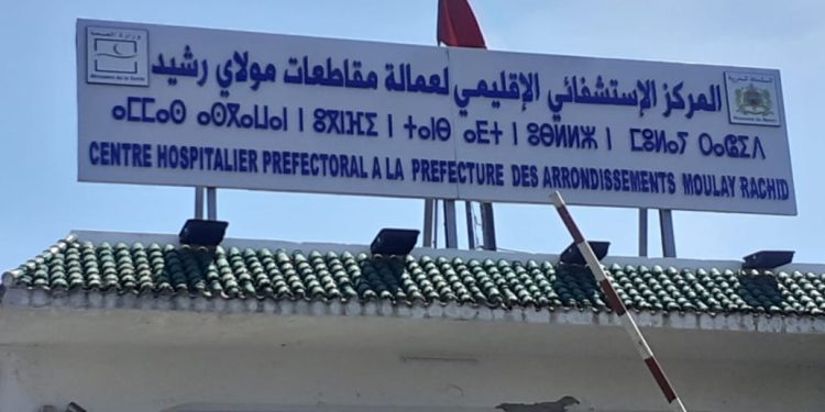 برلماني يسائل أيت الطالب حول مصير المستشفى الإقليمي بمنطقة مولاي رشيد