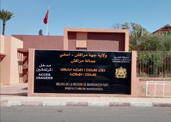 تشكيل اللجن الدائمة وإتمام هياكل مؤسسة التعاون مراكش آسفي للتوزيع