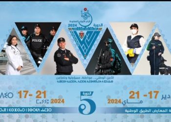 تننظيم الدورة 5 للأيام المفتوحة للأمن الوطني بأكادير من 17 إلى 21 ماي