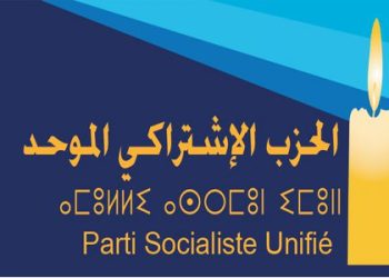  الحزب الاشتراكي الموحد يكشف موقفه من الأساتذة الموقوفين