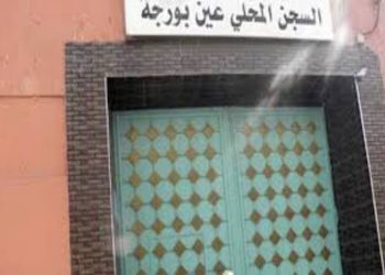 مندوبية السجون توضح بخصوص اتصال سجين من داخل السجن بمسؤولين بجهة الشرق