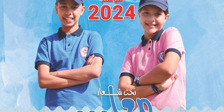 انطلاق عملية التسجيل للمخيمات الصيفية لأبناء وأيتام موظفي الأمن الوطني