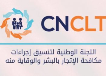 انتخاب المغرب للرئاسة المشتركة للدورة 14 لاجتماع مجموعة العمل حول الاتجار بالبشر