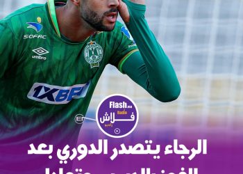 الرجاء ينقض على صدارة الترتيب بعد الفوز في الديربي