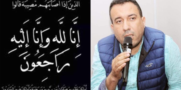 إلى جنات الخلد زميلي محمد لمسيح…عشت في صمت ورحلت في صمت