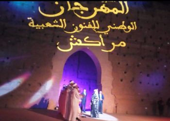مراكش تحتضن النسخة 53 من المهرجان الوطني للفنون الشعبية