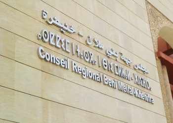 اختتام  أشغال الاجتماعات التحضيرية للجان الدائمة التابعة لمجلس جهة بني ملال خنيفرة