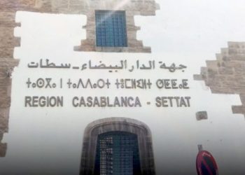 مجلس جهة الدارالبيضاء سطات يرصد أزيد من 163 مليارا لسقي ملاعب الغولف