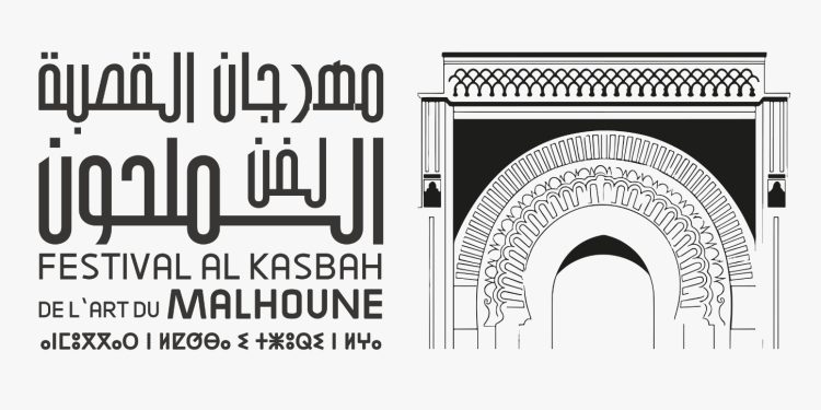 مراكش تنظم الدورة الثانية من مهرجان القصبة لفن الملحون