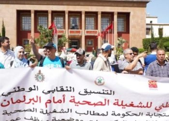 تأجيل الإضراب الوطني بقطاع الصحة بالمغرب (وثيقة)