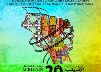 فتح باب المشاركة في المسابقة الرسمية للأفلام برسم مهرجان السينما الإفريقية بخريبكة 2025
