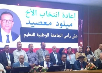 إعادة إنتخاب معصيد لولاية ثانية داخل الجامعة الوطنية للتعليم