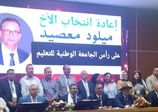 إعادة إنتخاب معصيد لولاية ثانية داخل الجامعة الوطنية للتعليم