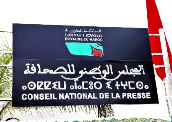 الجنة المؤقتة لتسيير شؤون قطاع الصحافة والنشر تدعو الجرائد الى حذف صور غير صحيحة للأميرة الراحلة لالة لطيفة