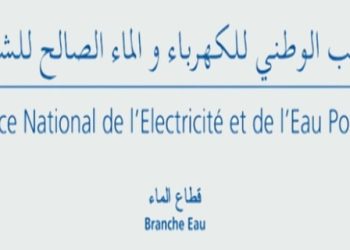 المكتب الوطني للكهرباء والماء الصالح للشرب يصدر بلاغا جديدا