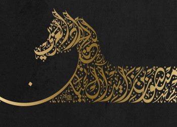 إطلاق النسخة ال10 لجائزة سمو الشيخ منصور بن زايد آل نهيان الفوتوغرافية للجواد العربي