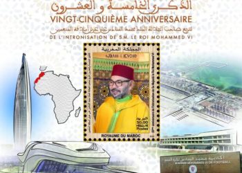 مجموعة بريد المغرب تعرض إصدارها الطوابعي الجديد بمناسبة عيد العرش