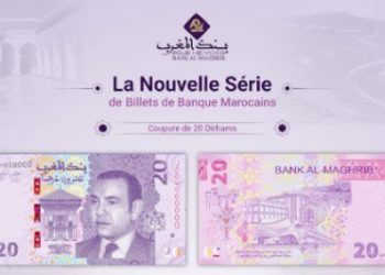 بنك المغرب يطرح ورقة بنكية جديدة من فئة 20 درهما