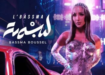 الفنانة بسمة بوسيل تطلق جديدها الفني