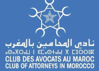 نادي المحامين بالمغرب يصدر بلاغا جديدا