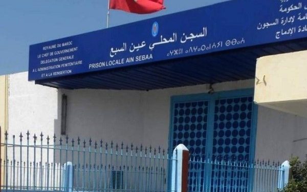 إدارة السجن المحلي “عين السبع 1” تفند مزاعم بخصوص تعرض سجين لـ “الاعتداء من طرف موظف”