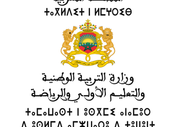 وزارة بنموسى تصدر بلاغا هاما