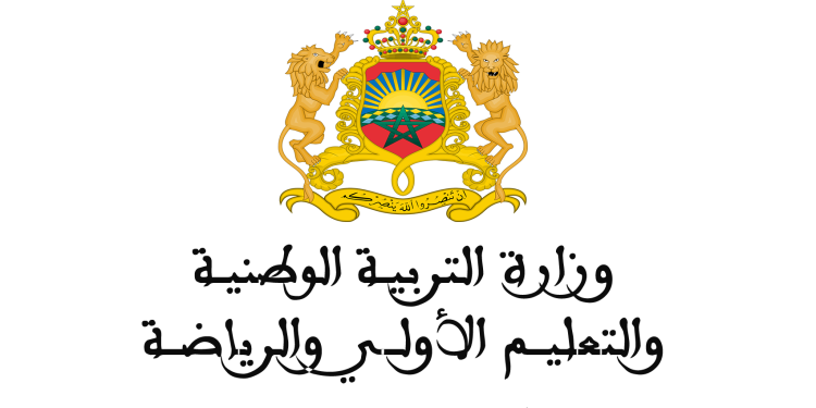 وزارة بنموسى تصدر بلاغا هاما