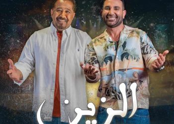 ديو بعنوان “الزين” يجمع أحمد سعد والشاب خالد