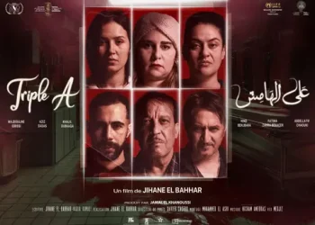 على الهامش ” فيلم ينافس على جائزة مهرجان الإسكندرية