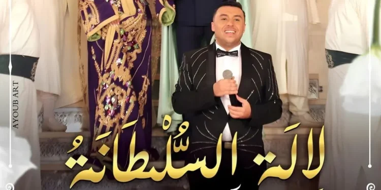 زكرياء الغافولي يحتل الطوندونس ب “لالة السلطانة”