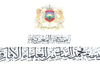 فاس تحتضن نهائيات الدورة ال5 من مسابقة مؤسسة محمد السادس للعلماء الأفارقة في حفظ القرآن الكريم