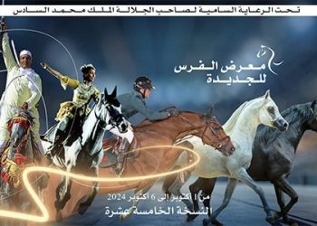الجديدة تحتضن الدورة ال15 لمعرض الفرس