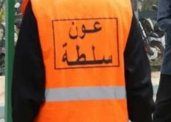 الرقم الأخضر يتسبب في توقيف عون سلطة