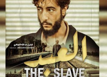 فيلم “العبد” يتوج في مهرجان كازان السينمائي